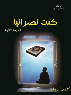 cover image of كنت نصرانيا